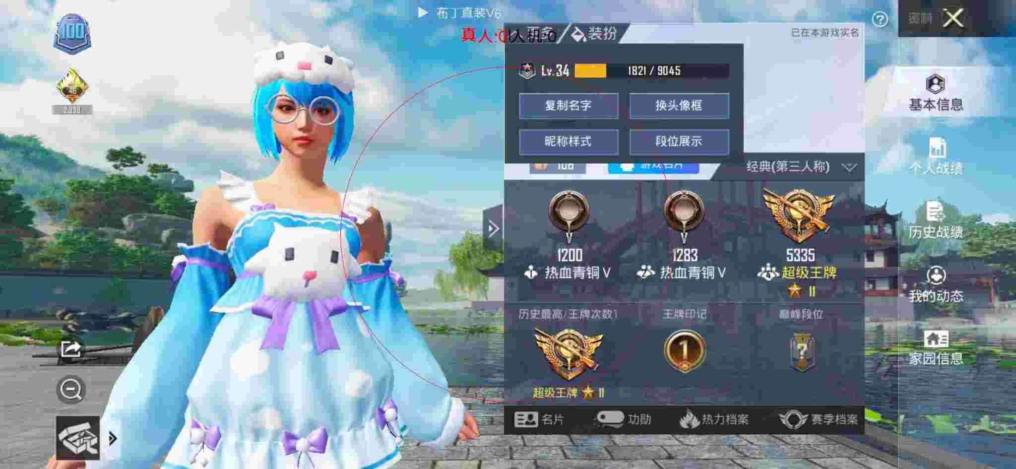 和平精英透视自瞄 - 和平精英白鹿同款科技辅助预览图